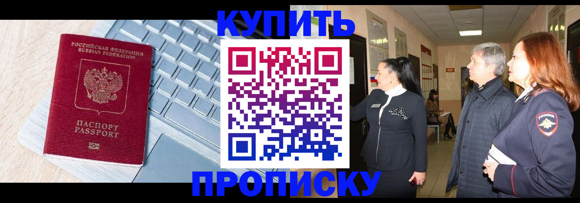 пропишу в квартире в Звенигороде