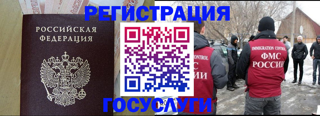 прописка ребенка в Звенигороде