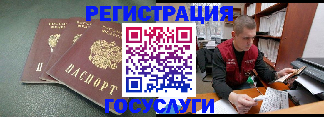 временная прописка в Звенигороде