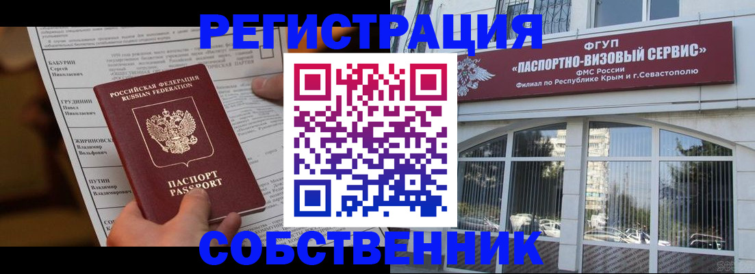 прописка для кредита в Звенигороде