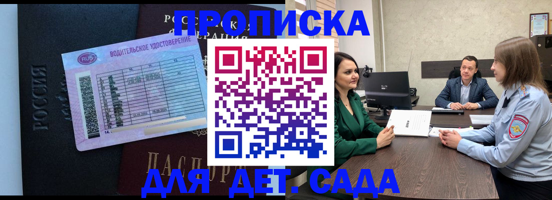 миграционный учет в Звенигороде